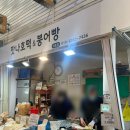 맛나호떡 이미지
