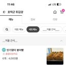 호떡군튀김양 이미지