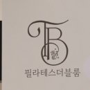 필라테스더블룸 - 영등포구 가마산로89길 8 | 필라테스더블룸