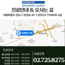 밸런스의원 이미지