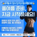 백세미소가 삼산본점 | 인천 삼산동 헬스장 청년헬스장 삼산점 헬스PT 업체 정보 후기