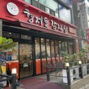 형제들감자탕대야점 이미지