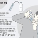 식염수 이용한 ‘코 세척’이 감기에 좋다 이미지