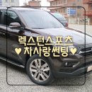 논산차사랑