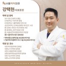 서울척척의원 이미지