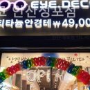 아이데코안산성포점 네이버블로그