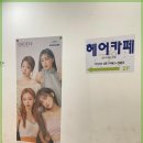 힐링헤어 이미지