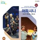 복사골문화센터판타지아극장 이미지