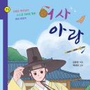 어사로 이미지