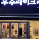 우주라이크커피부여