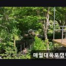 폭포가 있는 캠핑장 | *화천 캠핑 추천* 매월대폭포캠핑장 깨끗한 시설과 조용한 휴식 공간