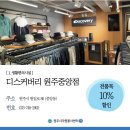디스커버리원주중앙점 네이버블로그