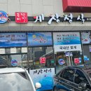 풍년미가 게장정식 청라점