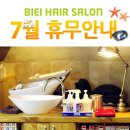비에이헤어 이미지