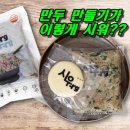 수제명품만두 이미지