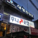 창원 상남동 마사지 추천 : 후니풋샵 시원 끝판왕