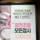 모든 초밥 가격이 한접시 1900원이라니?!맛있는 스시 마음껏 먹을 수 있는 미카도스시 포항 두호점