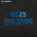 GS25 관악행운 이미지