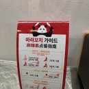 서서꼬치