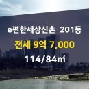 e편한114공인중개사사무소 이미지