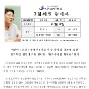 민주노동당 현애자 국회의원 공공할인제 규정한 철도사업법 개정안 발표! 이미지