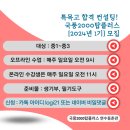 국풍2000탑+ | 국풍2000탑