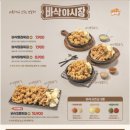 바른치킨송파잠실로봇점 이미지