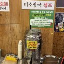 송파제일주유소(셀프) | 잠실 송파 대방어 맛집 완도산회 내돈내산 후기