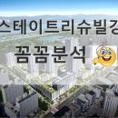 리버스위트칸타빌공인중개사사무소 이미지