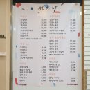 카츠냥 | 인천 계양구 돈까스 맛집 카츠냥 배달로 먹어보고 맛있어서 방문한 내돈내산 후기