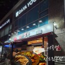 용보쌈 - 파주시 금빛로 44 | 구로역 맛집 더족발 신도림본점 신도림 넘버원 족발집｜A세트(직화매운족발+보쌈)후기