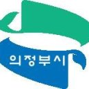 의정부시, GH 기존주택 전세임대주택 150가구 입주 모집 이미지