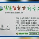 이금례농장 네이버블로그