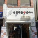 파전칼국수 이미지