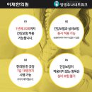 이재한의원 이미지