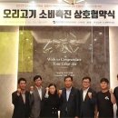 오리전문삼겹