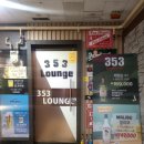 353라운지