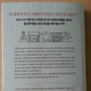 [독서 후기] 장사란 무엇인가