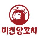 미친양꼬치 - 광진구 동일로22길 94 | 미친양꼬치
