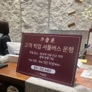 긴자 | 분당 판교 상견례/가족식사 최적 맛집 ‘긴자’ 내돈내산 후기 - 룸 컨디션&amp;서비스 굳!