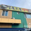 얼음고을냉면 - 성주군 성주순환로5길 28 | 얼음고을냉면
