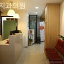 동서치과의원 이미지