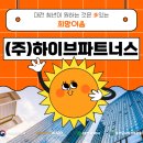 (주)이음파트너스 이미지