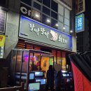 팔딱팔딱회포차 이미지