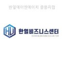 중동지점 | 한얼에이앤에이치 중동지점 접근성 좋은 임대업의 선택지