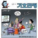 4월23일 시사만평 이미지