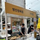 명진식육점 이미지