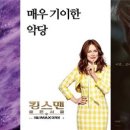 그루컴퍼니주