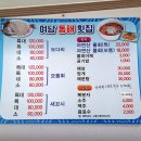 여남횟집 식당 이미지