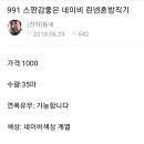 &#39;버킷햇&#39;이라 쓰고, &#39;벙거지&#39;라 읽는다. 이미지